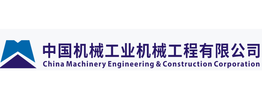 中國(guó)機(jī)械工業(yè)機(jī)械工程有限公司