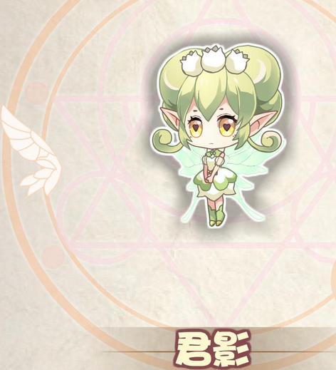 君影