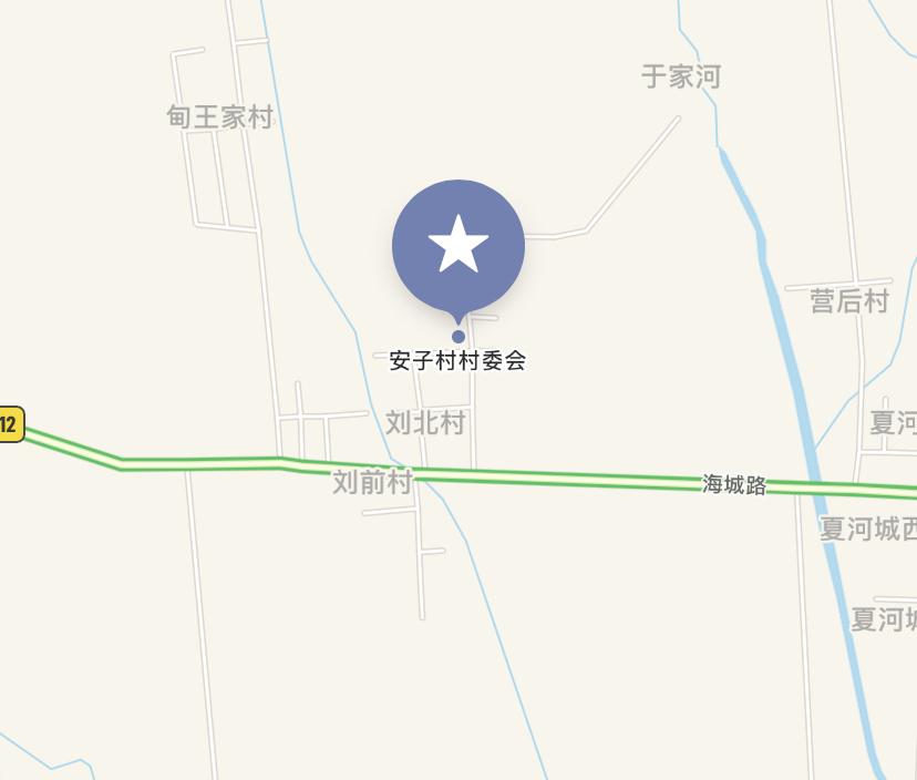 安子村