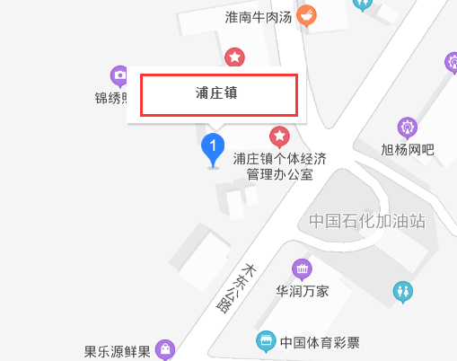 浦庄镇