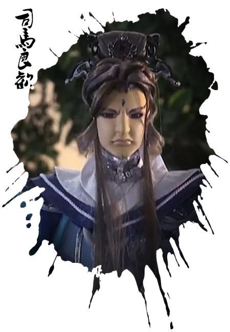 司马良欢