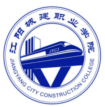 江阳城建职业学院