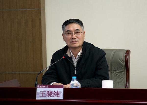 王晓纯