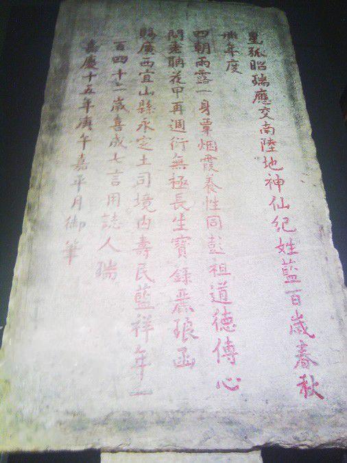 蓝祥