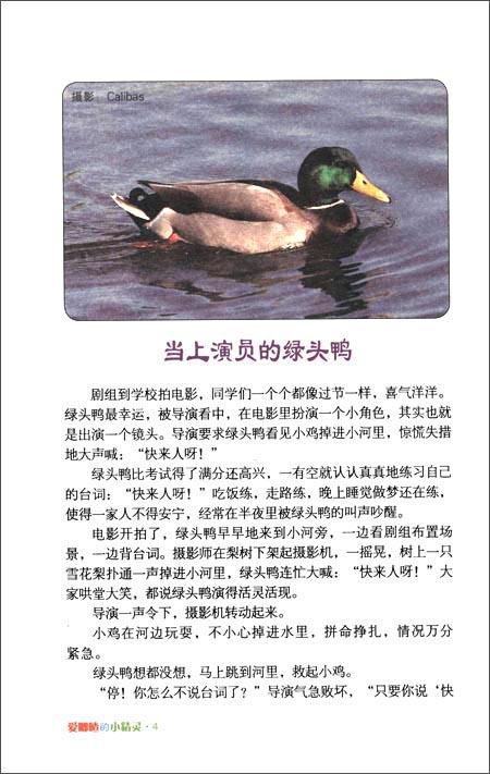 鳥之語