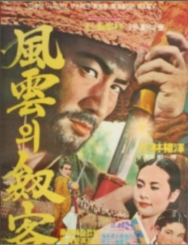風(fēng)云劍客