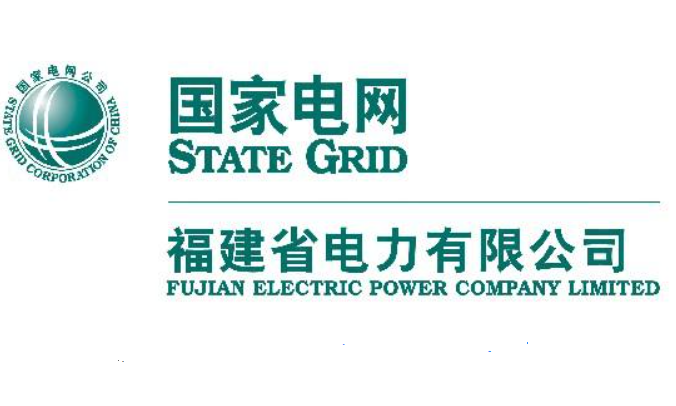 福建省電力有限公司福州電業(yè)局