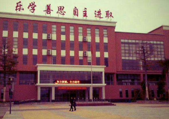 橫瀝中學(xué)