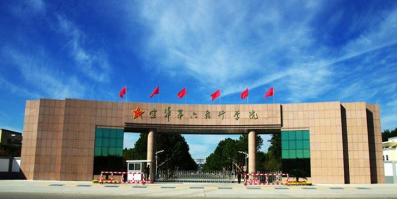中國人民解放軍空軍第四飛行學(xué)院