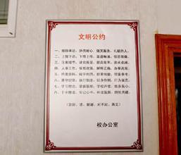 团体公约