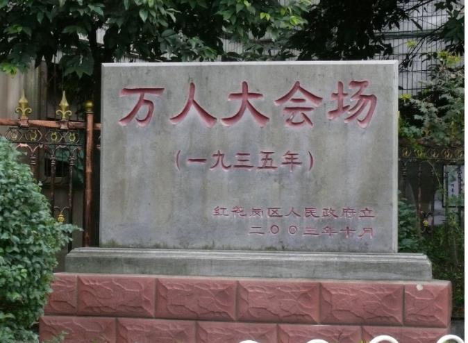 萬人大會場