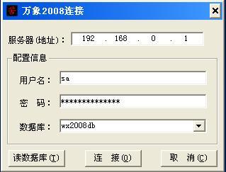 万象2008