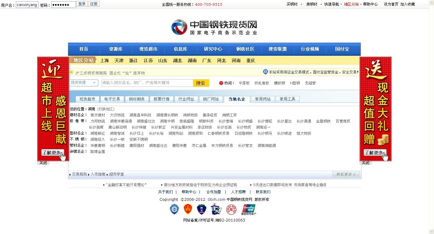 長(zhǎng)沙鋼為網(wǎng)絡(luò)科技有限公司