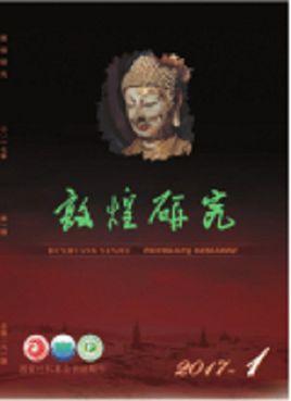 敦煌研究