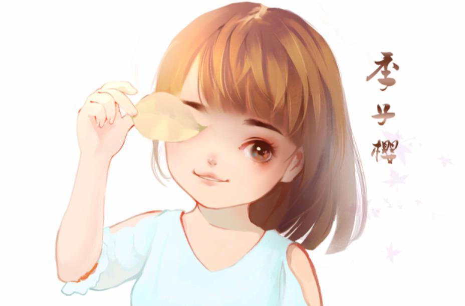 季子樱