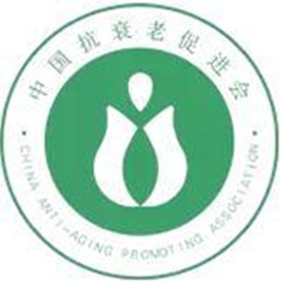 中國抗衰老促進會