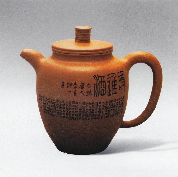 线韵壶