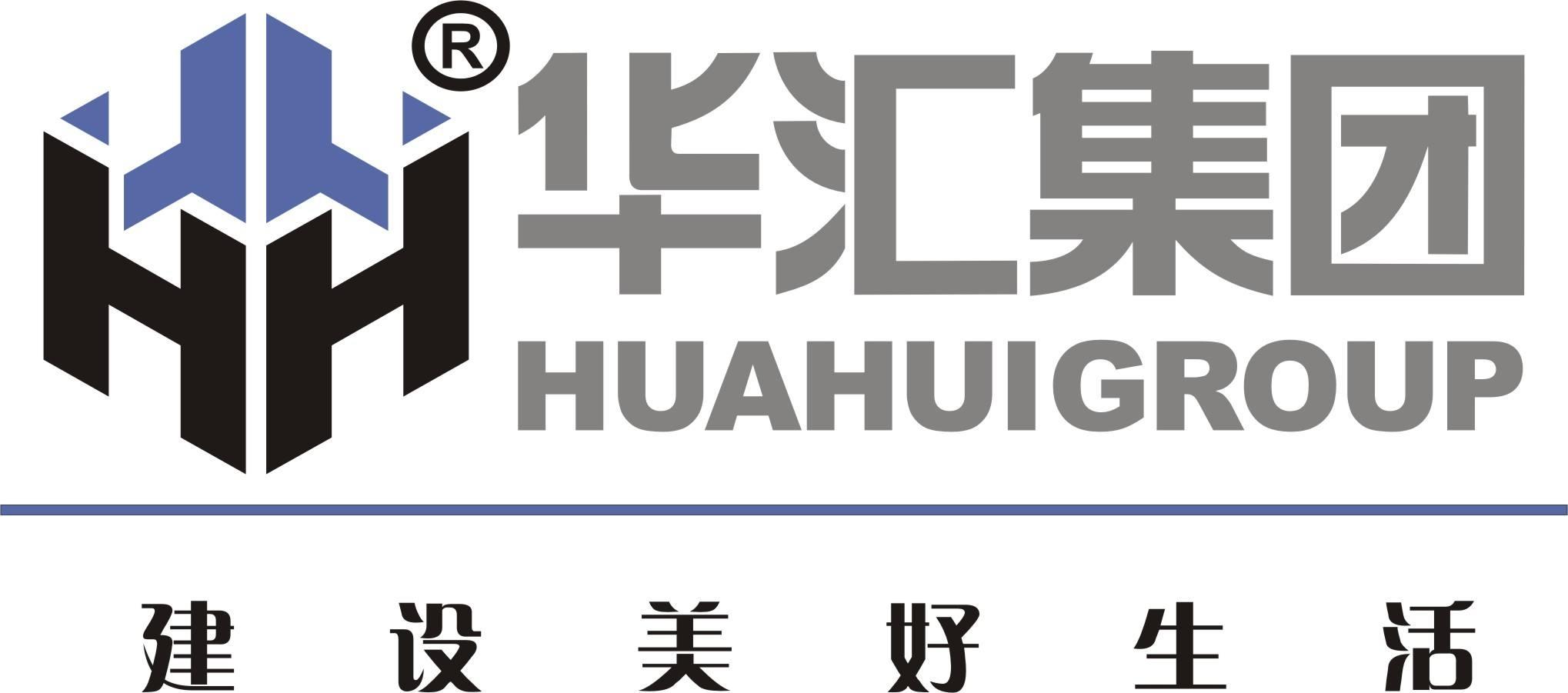 華匯工程設(shè)計(jì)集團(tuán)股份有限公司