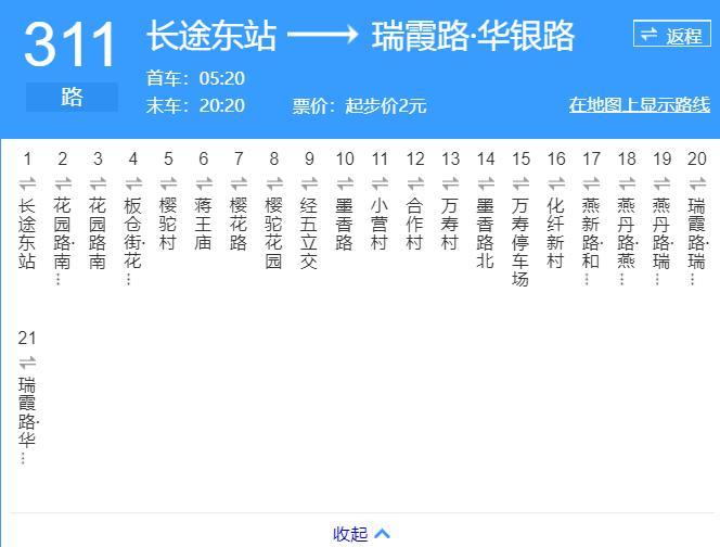 南京公交311路