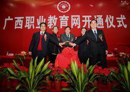 广西教育网