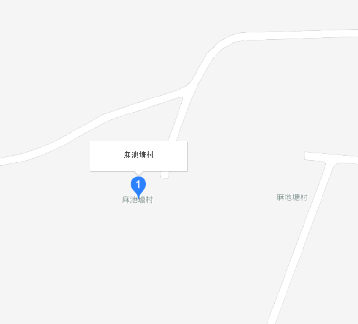 麻池塘村