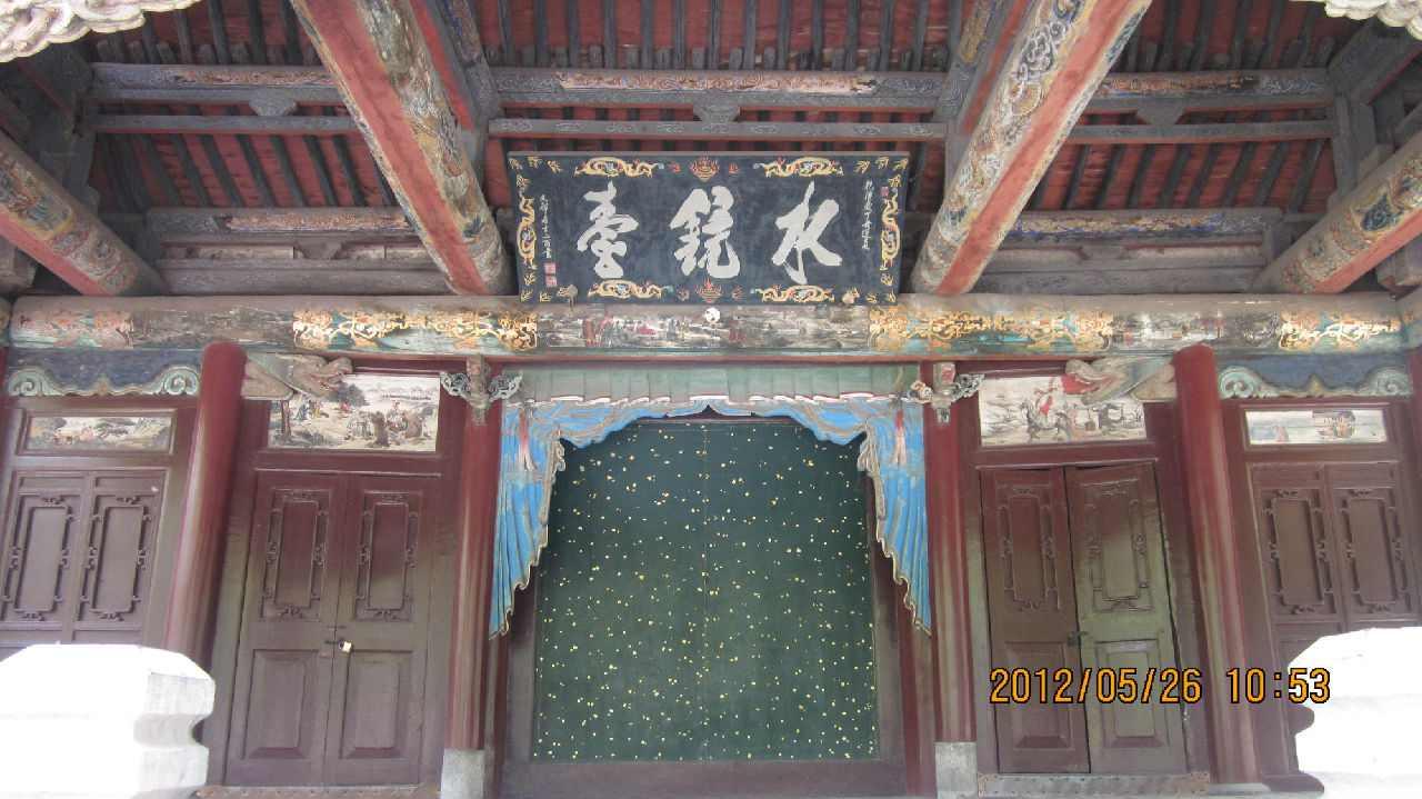 水镜台