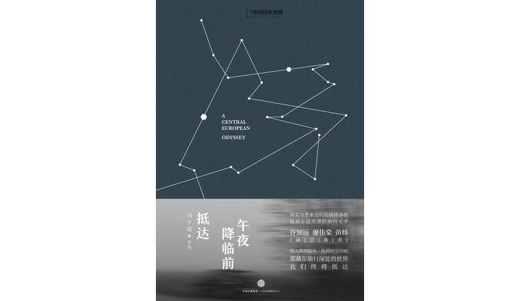 午夜降臨前抵達(dá)