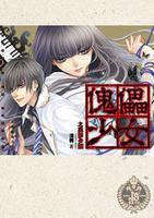 傀儡少女之靈影夕顏