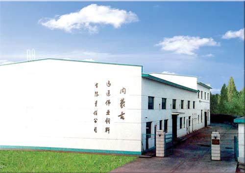 內蒙古遠通偉業(yè)飼料有限責任公司