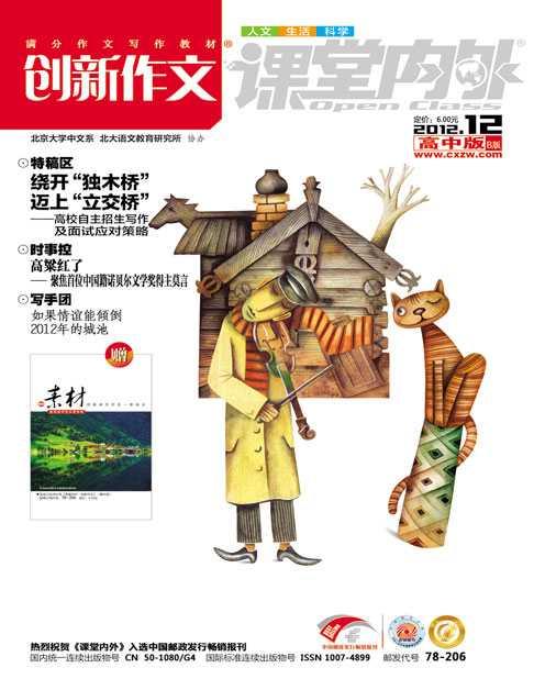 创新作文