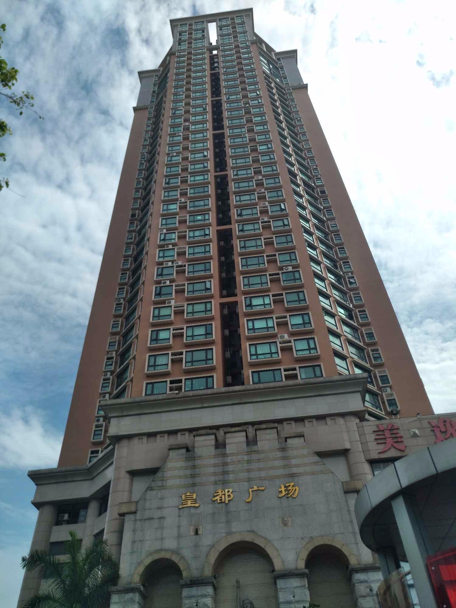 皇都广场