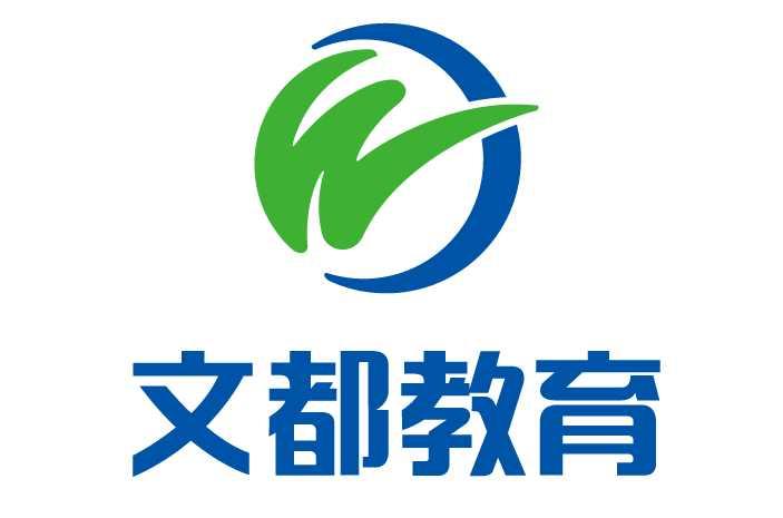 文都教育