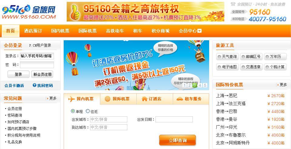 95160金旅网