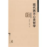 现代西方心灵哲学