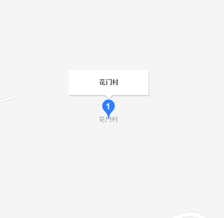 花門村
