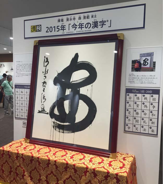汉字博物馆