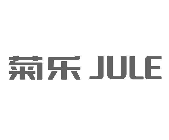 四川菊乐食品有限公司