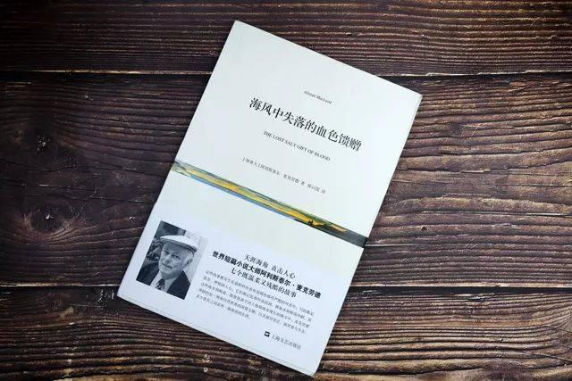 海风中失落的血色馈赠