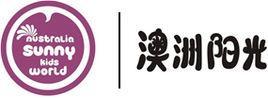 深圳澳洲阳光文化发展有限公司