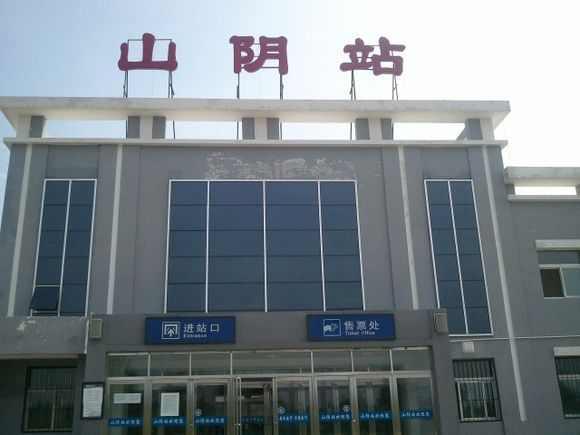 山陰站