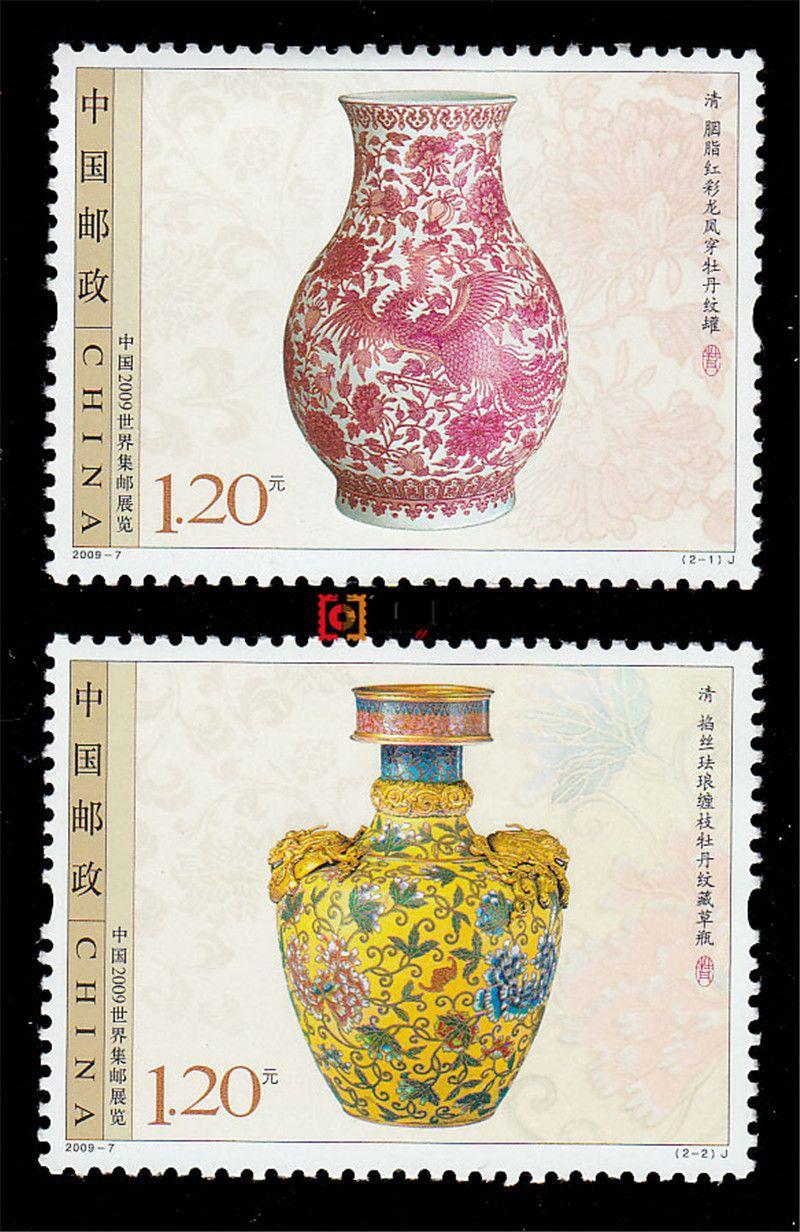 中国2009世界集邮展览