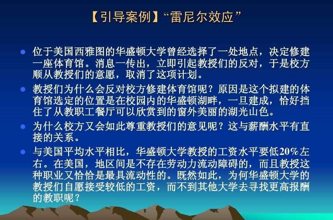 雷尼尔效应