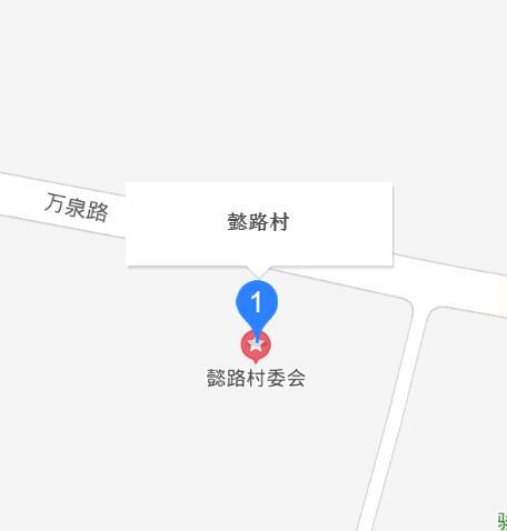 懿路村