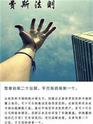 费斯法则
