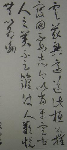 虞义兴帖