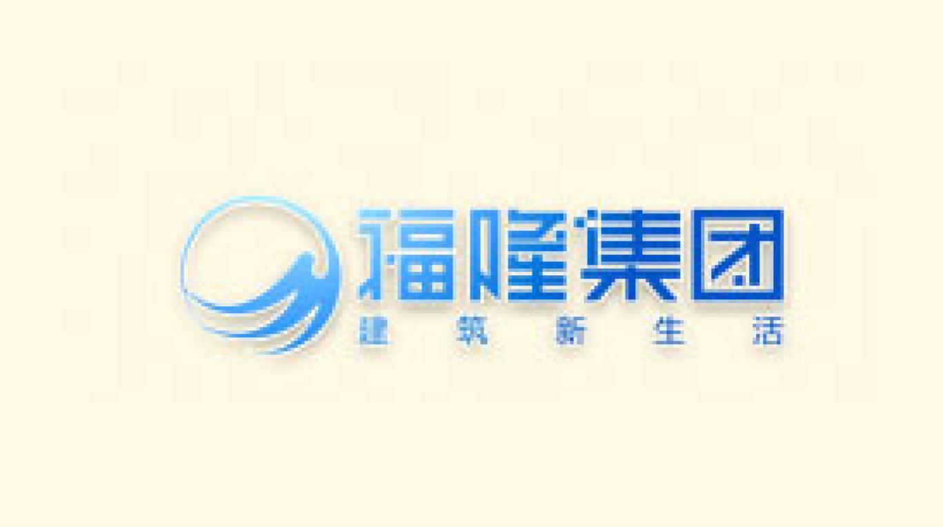 厦门福隆集团有限公司