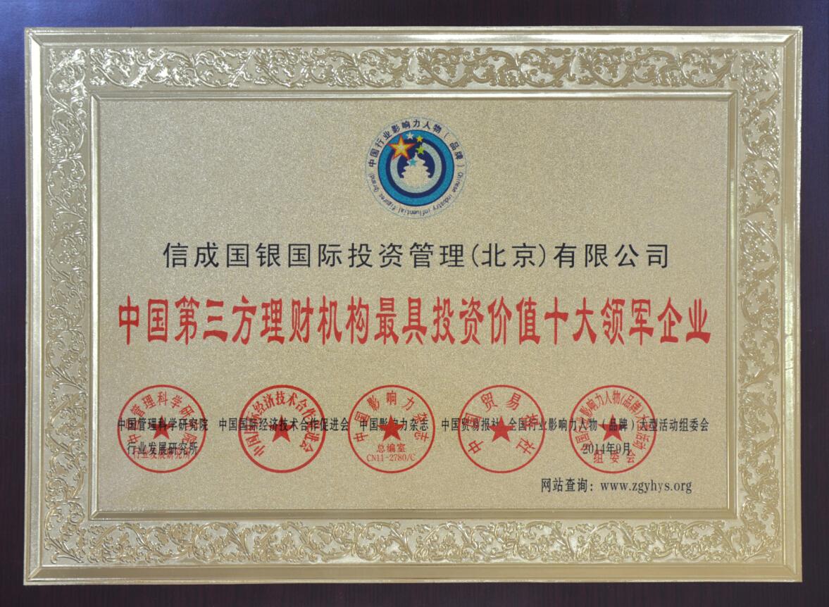 信成集團(tuán)
