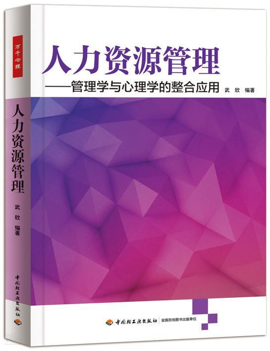 武欣