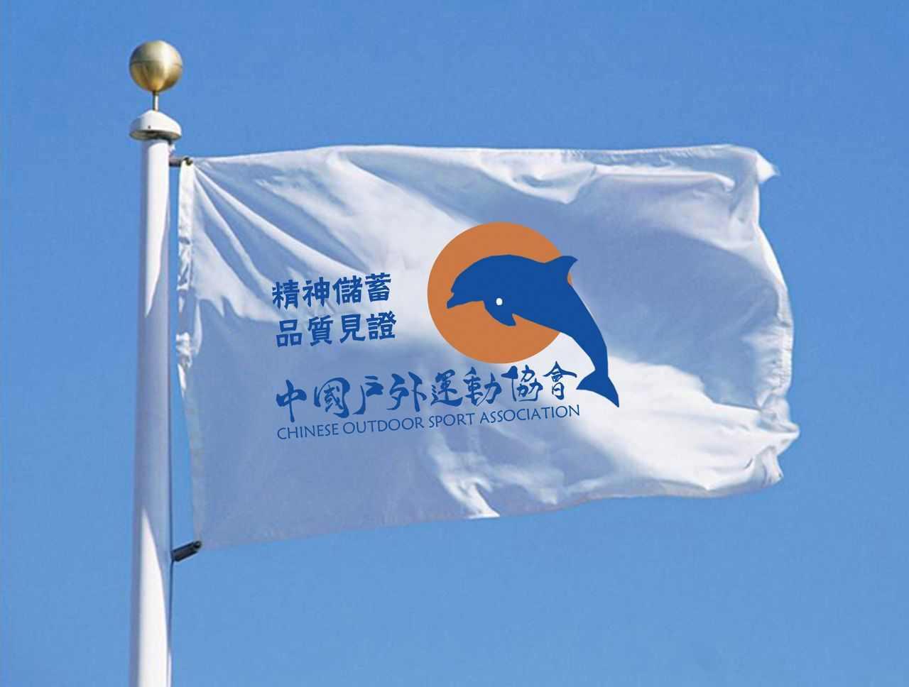 中国户外运动协会