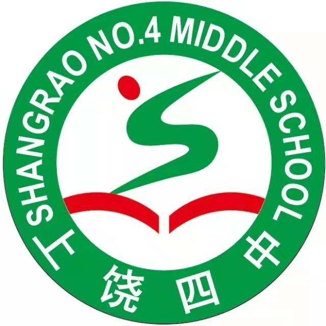 上饒市第四中學